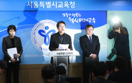 조희연 서울시교육감(왼쪽 두번째)이 5일 오전 서울시교육청 브리핑실에서 정유라씨의 출신 학교 감사 결과를 발표하고 있다. 이날 서울시교육청은 정유라씨의 고교 졸업을 취소 조치하고, 정씨에 대한 특혜 의혹 관련자 12명 전원에 대해 수사 의뢰한다고 밝혔다. 연합뉴스